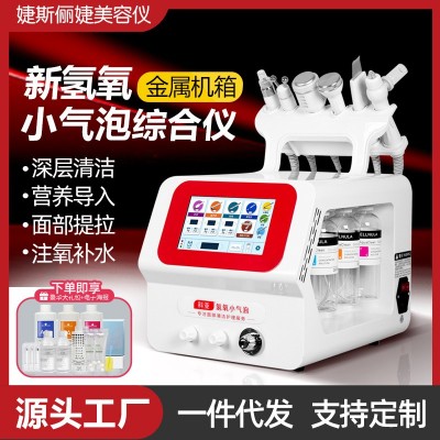 小气泡美容仪注氧仪吸黑头院用美容仪面部补水清洁仪氢氧小气泡图1