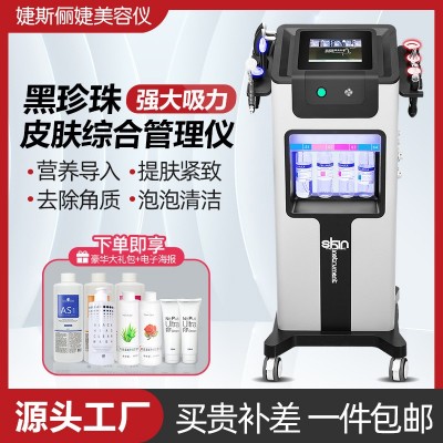 黑珍珠皮肤管理仪大气泡美容仪面部清洁注氧导入小气泡美容仪器图1