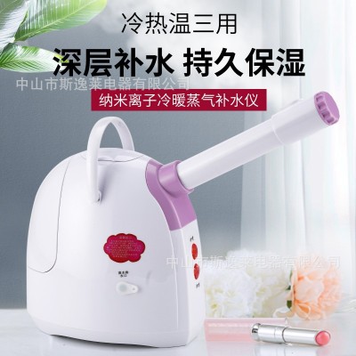 厂家直销草药离子冷热喷雾机家用补水保湿蒸脸器美容仪器热喷雾仪图2