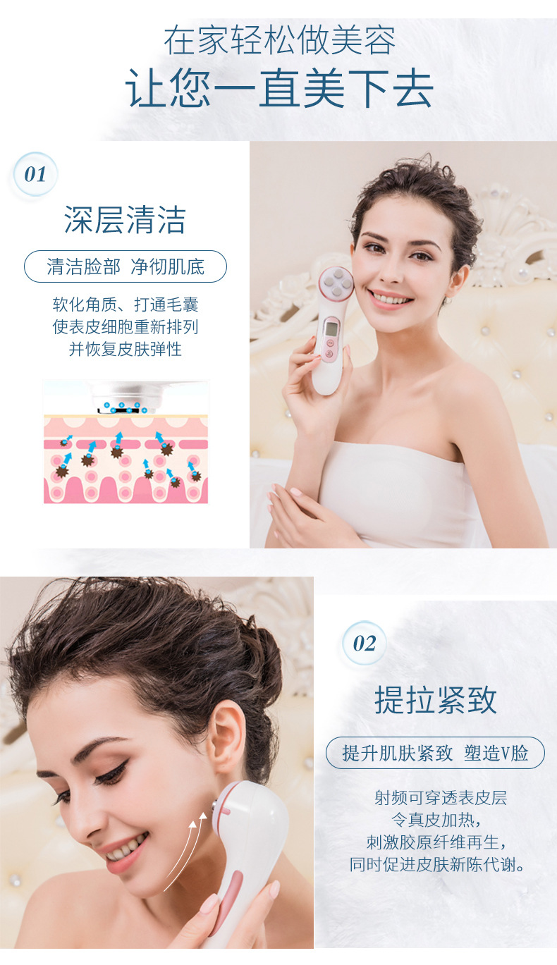 306c-美容仪-jpg_08.jpg
