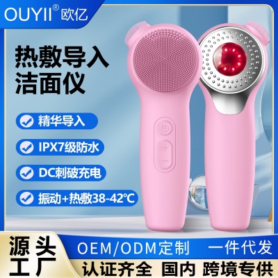 新款充电硅胶洁面仪清洁黑头洁面刷红光热敷洗脸仪精华按摩导入仪图3