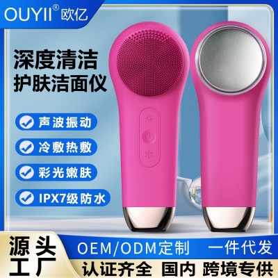 硅胶洁面仪红蓝光震动洗脸仪毛孔清洁器电动洗脸刷冷热敷导入仪图2