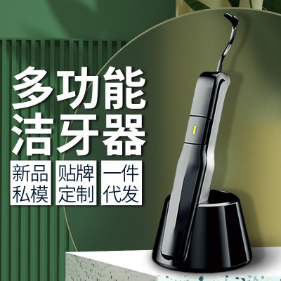 牙齿清洁器家用便携式美牙仪口腔护理牙结石洗牙冲牙电动洁牙器图5
