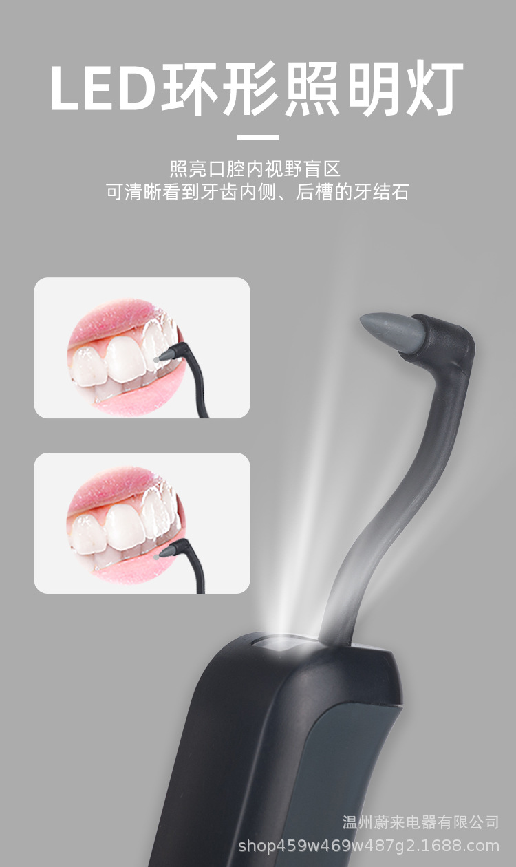 洁牙器