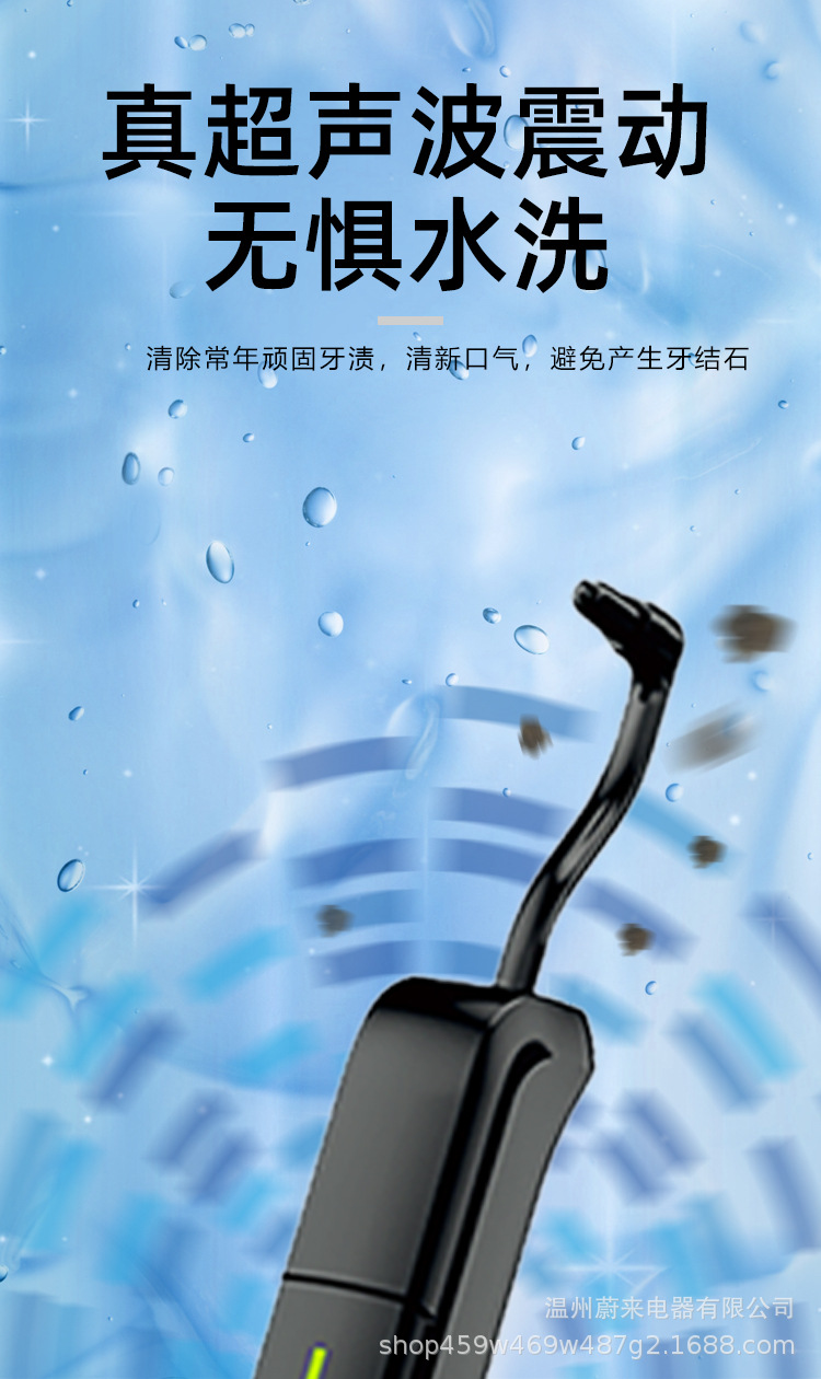 洁牙器