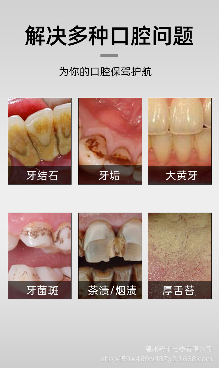 洁牙器