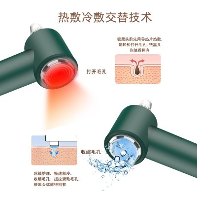 跨境可视化系吸黑头仪美容仪冷热敷去粉刺去黑头吸黑头仪毛 孔清洁图3