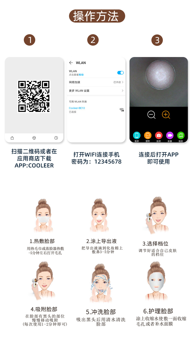 BR04黑头仪 详情页 (14).jpg