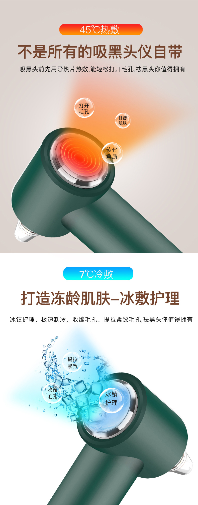 BR04黑头仪 详情页 (9).jpg