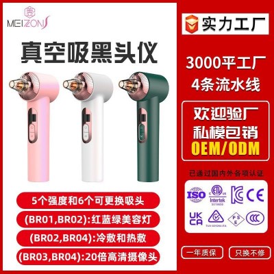 可视黑头仪OEMODM小批量定制真空毛孔清洁器去粉刺冷热小气泡锤图2