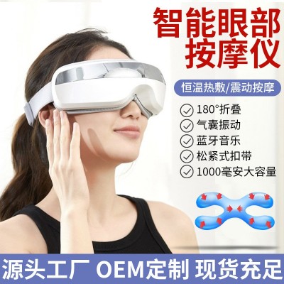 跨境新款折叠眼部按摩仪震动按摩发热音乐气囊护眼仪眼部按摩器图3