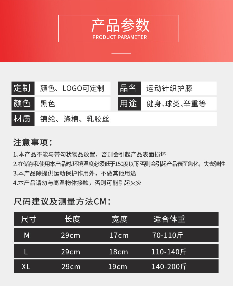 1护膝详情页_06