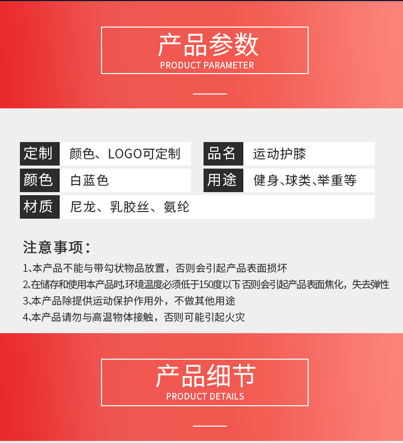 6护膝详情页_07