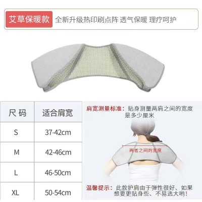 厂家供应肩颈椎坎肩睡觉护肩保暖男女肩膀防寒自发热周艾草图4
