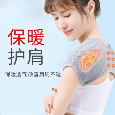 厂家供应肩颈椎坎肩睡觉护肩保暖男女肩膀防寒自发热周艾草图1
