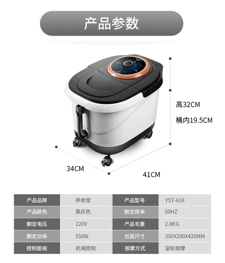 足浴详情下_05