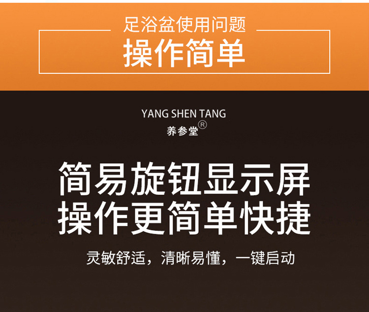 足浴详情上_05