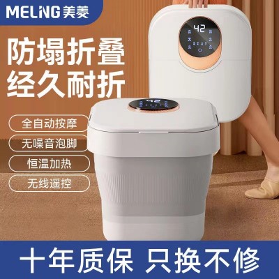 美菱折叠泡脚桶便携式加热电动足浴桶节日商务礼品全自动洗脚盆
