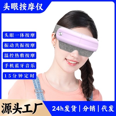 头眼一体按摩器气压头部按摩机热敷护眼仪蓝牙音乐可折叠眼睛按摩