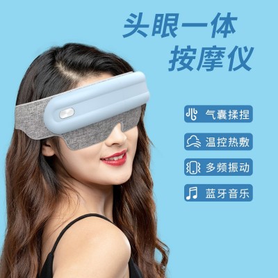 头眼一体按摩器气压头部按摩机热敷护眼仪蓝牙音乐可折叠眼睛按摩图2