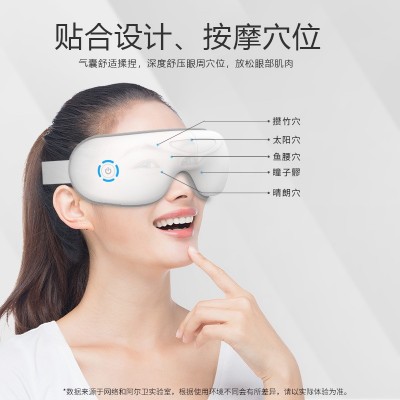 工厂护眼仪蓝牙音乐多气囊振动眼部按摩仪器热敷眼罩智能充电折叠图3