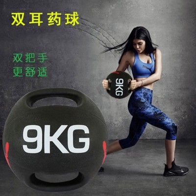 双耳药球MedicineBall橡胶实心药球双把手柄药球私教训练重力球图2