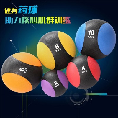 橡胶药球平衡球重力球健身球实心球锻炼臂力腰腹部康复训练球