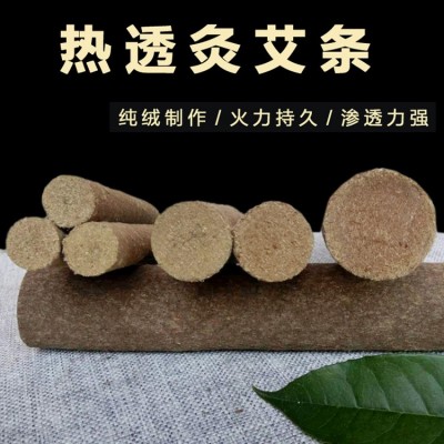 厂家定制热透灸艾条养生馆透灸艾条三年陈雷火灸粗艾条可OEM生产