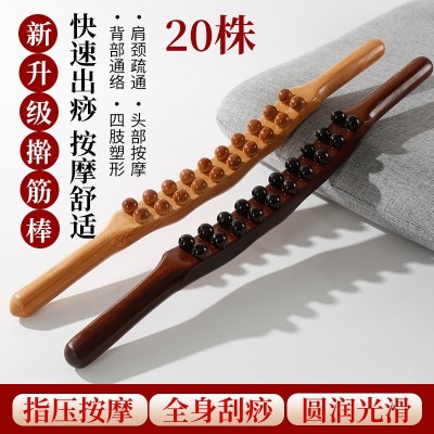 双排20珠擀筋棒全身按摩棒家用一根通用刮痧棍推背揉腹工具赶筋棒图2