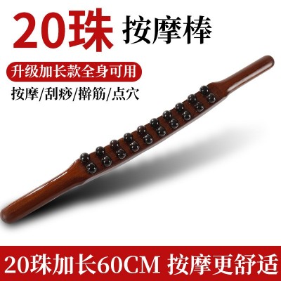 双排20珠擀筋棒全身按摩棒家用一根通用刮痧棍推背揉腹工具赶筋棒图3