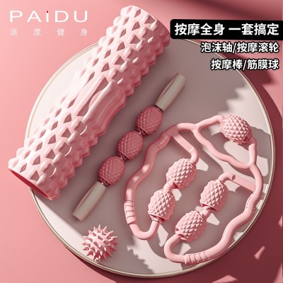 派度eva泡沫轴狼牙棒瑜伽柱健身肌肉放松筋膜球夹腿按摩器套装图2