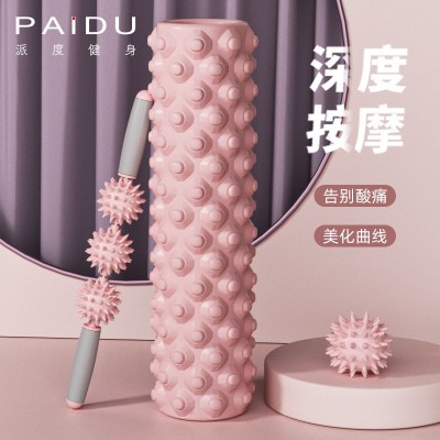派度eva泡沫轴狼牙棒瑜伽柱健身肌肉放松筋膜球夹腿按摩器套装图4