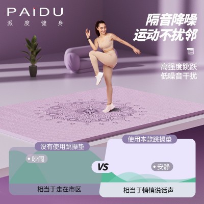 跳操垫加厚加大双人瑜伽垫健身垫地垫家用防滑隔音楼层减震静音垫图4