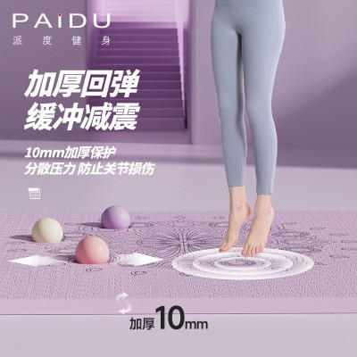 跳操垫加厚加大双人瑜伽垫健身垫地垫家用防滑隔音楼层减震静音垫图3