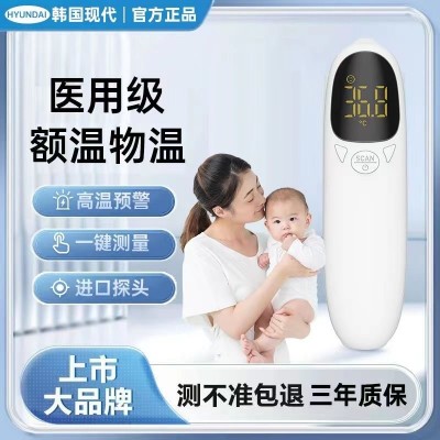 韩国现代医用手持体温枪非接触红外线测温仪电子额温枪家用体温计图3