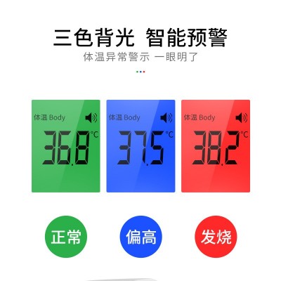 工厂直销精准红外线测温器电子温度体温计家用额温枪非接触测温仪图3