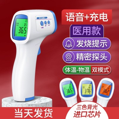 体温枪家用额温枪温度计红外测温语音充电温度计测温仪图3