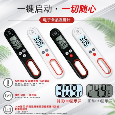 B1008 食品温度计BBQ烧烤温度计测温计烘焙折叠温度计 5秒测温图3