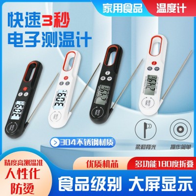 B1008 食品温度计BBQ烧烤温度计测温计烘焙折叠温度计 5秒测温图2