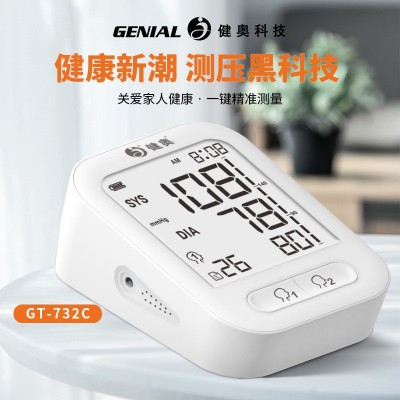 电子血压计工厂现货 智能一键测量高清背光语音播报 上臂式血压计图2