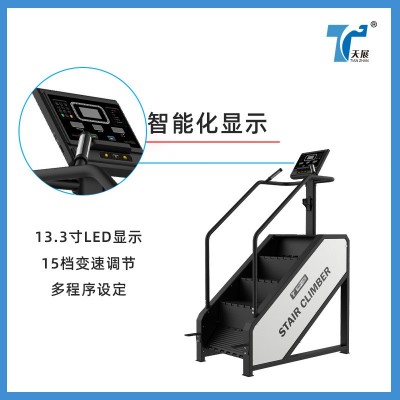 厂家现货登山机工作室台阶梯攀爬楼梯机健身房踏步机商用楼梯机图4