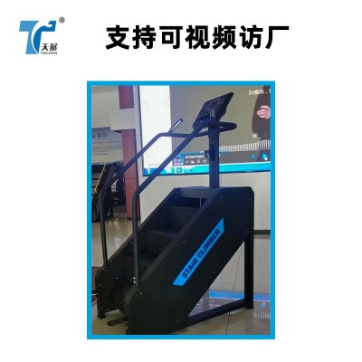 厂家现货登山机工作室台阶梯攀爬楼梯机健身房踏步机商用楼梯机图3