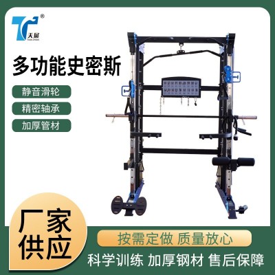 天展健身器材自由深蹲卧推架商用综合训练器龙门架多功能史密斯机图2