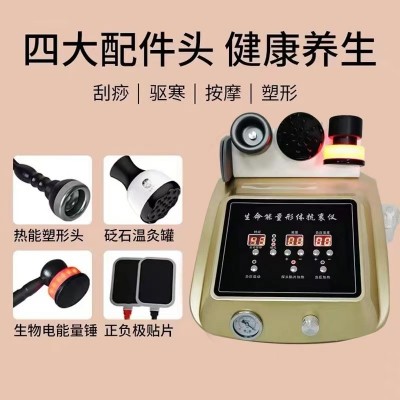 生命能量形体抗衰仪麦嘉欣同款刮痧DDS电疗按摩四季负压养生仪器图3