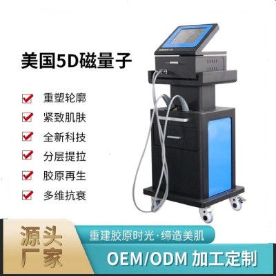 5D磁量子仪器正品六维芯面部胶原蛋白再生美容院提拉紧致美容仪