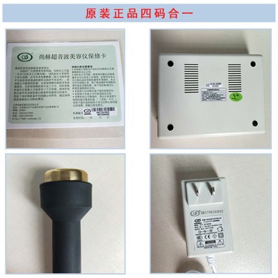 尚赫美容仪原装正品导入仪面部补水院用家用美容抗衰TBS 超声波图4