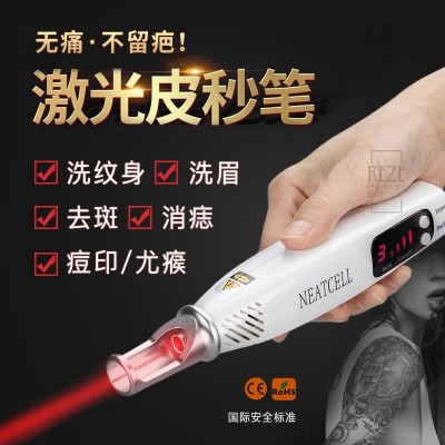 手持皮秒笔 激光洗眉笔 洗纹身扫斑 红蓝光皮秒美容仪 跨境优品