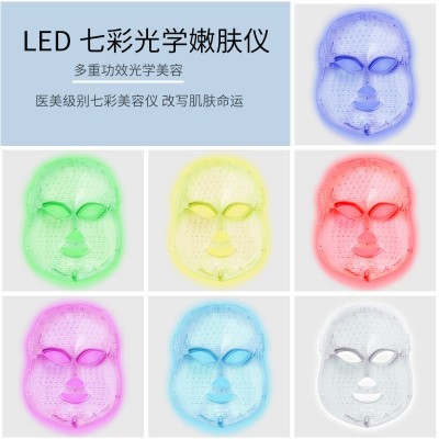 led彩光美容面部面罩 光子嫩肤七色脖子光谱仪家用脸部面膜美容仪图5