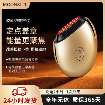 黄金胶原炮家用面部提拉紧致淡纹S1盖章能量射频美容仪自 动加热