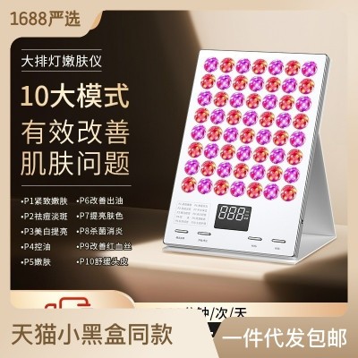 大排灯美容仪家用面部紧致面膜仪光子嫩肤仪美白淡斑修护屏障图1